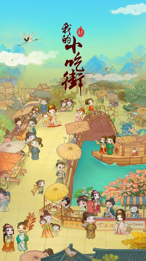 我的小吃街红包版app缩略图