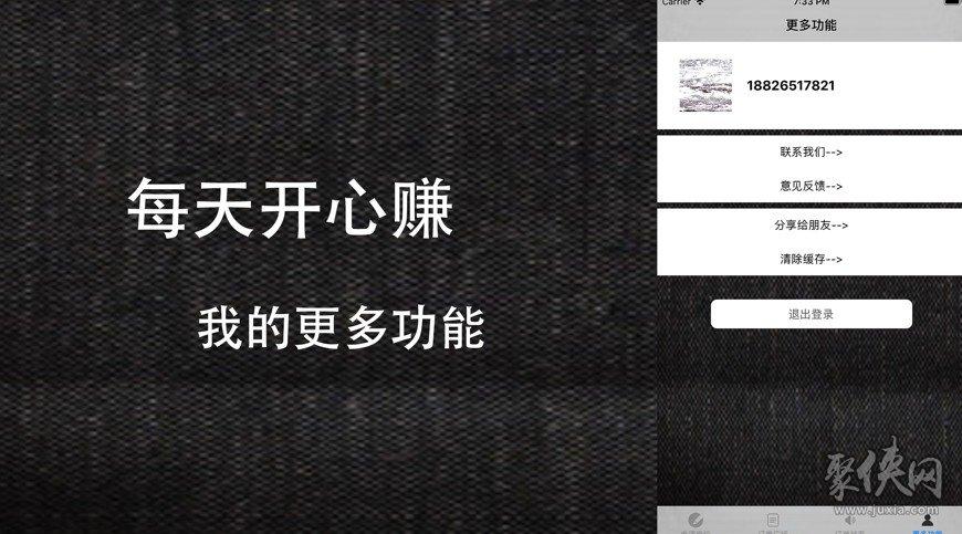 每天开心赚app截图