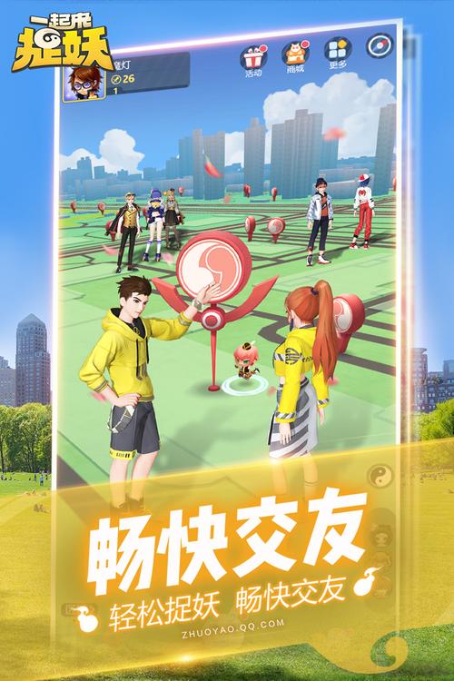 一起来捉妖步行修改器