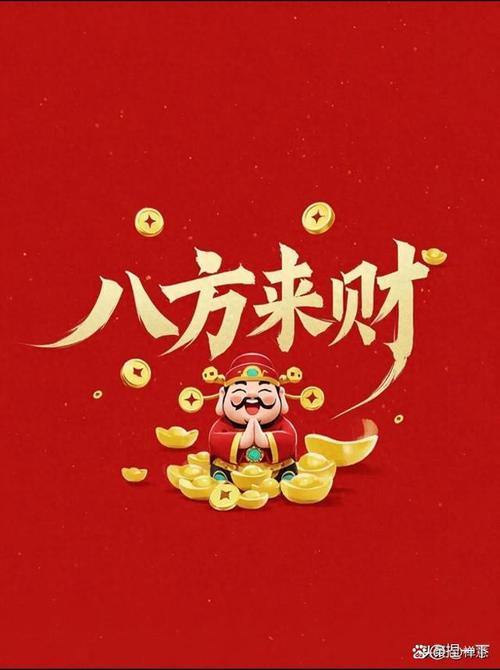 平安旺财红包手机截图