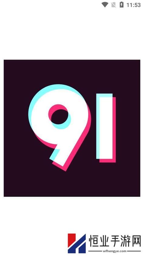 91答题赚钱图标