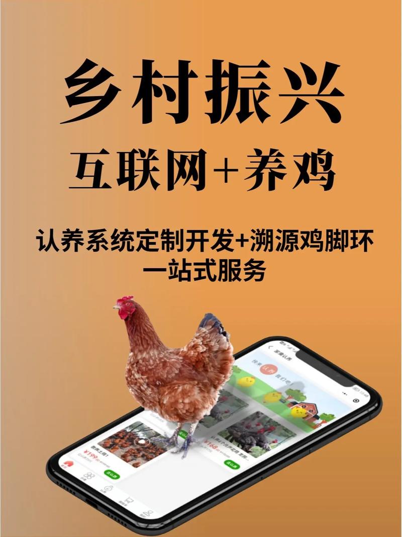 云养鸡手机版
