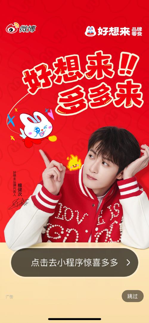 嗨仓鼠抽手机领红