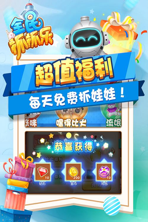 全民来捉宠红包版游戏图标