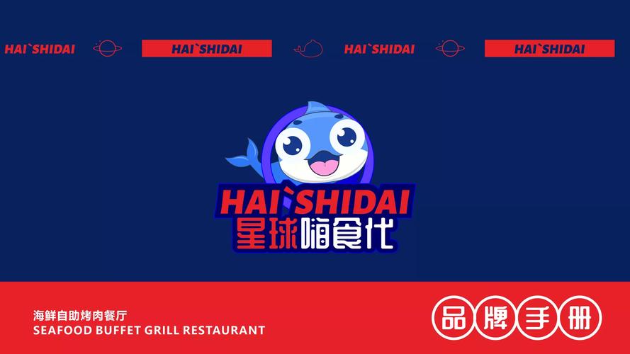 嗨吃星球缩略图