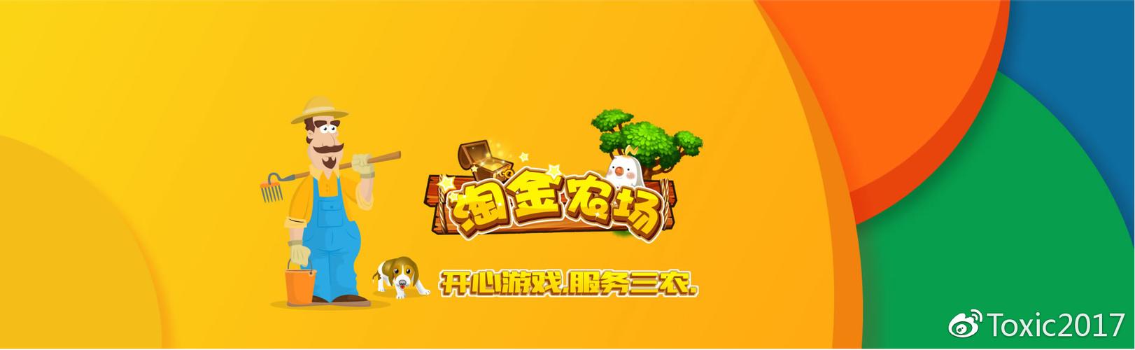 淘金小农场赚钱版图标