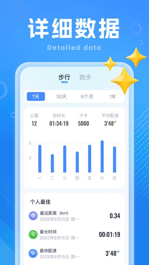 走路宝v10