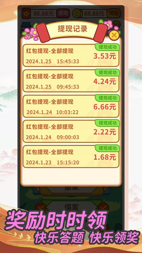 成语鉴宝赚钱版缩略图