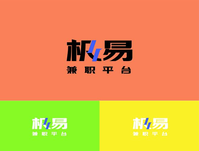 易兼职