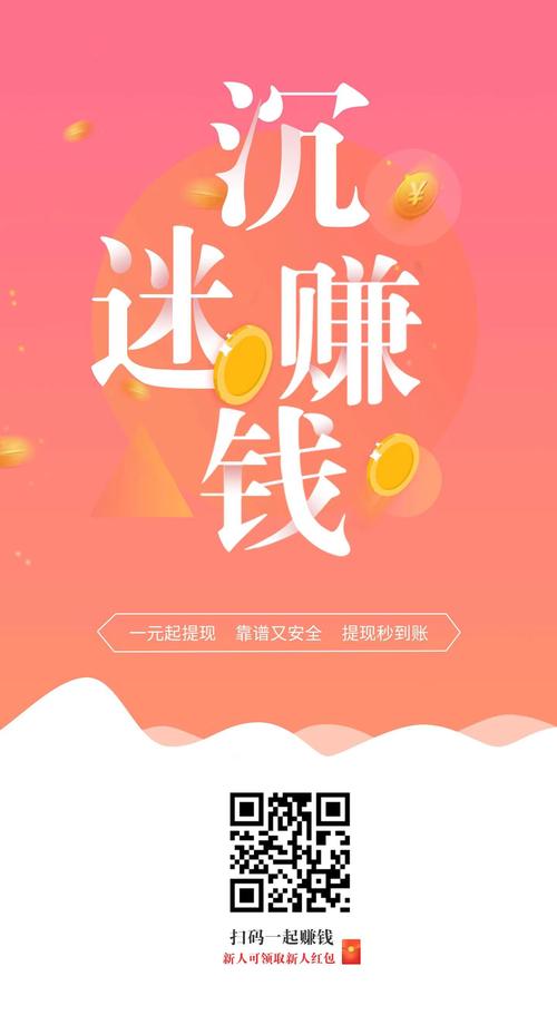 悬赏宝赚钱做任务