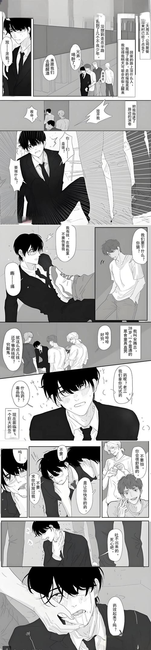 特快漫画完整版免