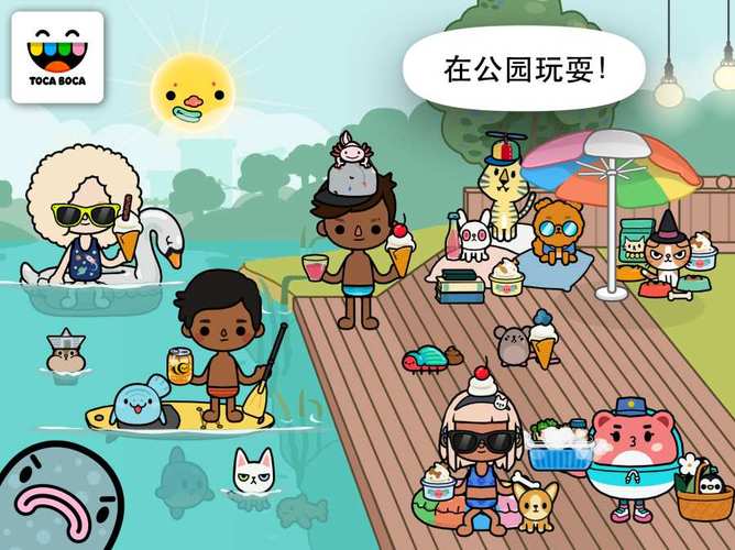 托卡生活水上乐园截图