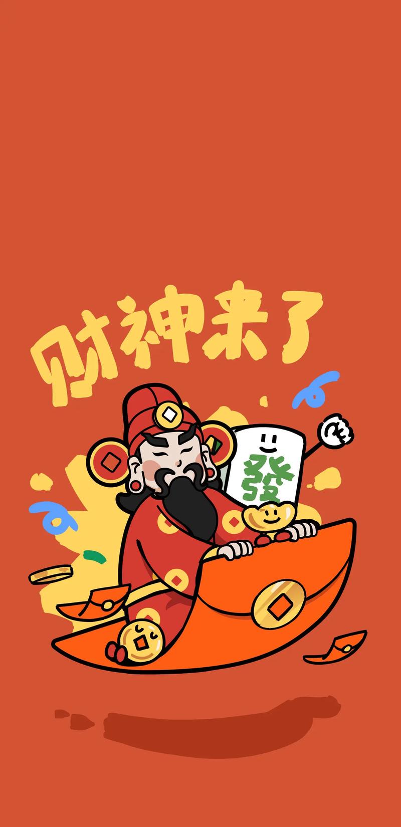财神来了2赚钱版APP截图