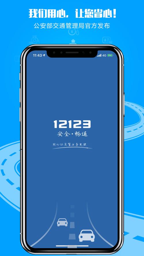 交管12123扫一扫答题软件手机版下载