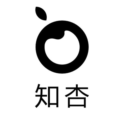 知杏
