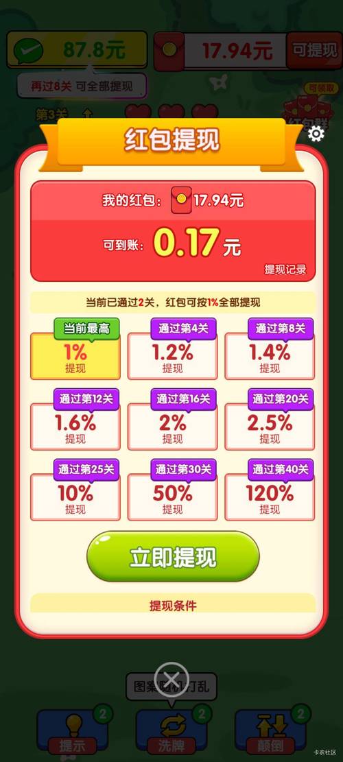 连块儿达人赚钱版