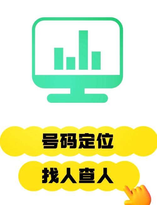 定手机位app（寻人定位）图标