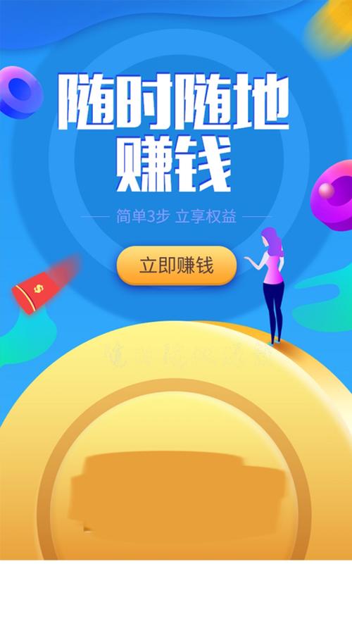 有赚试玩赚钱手机