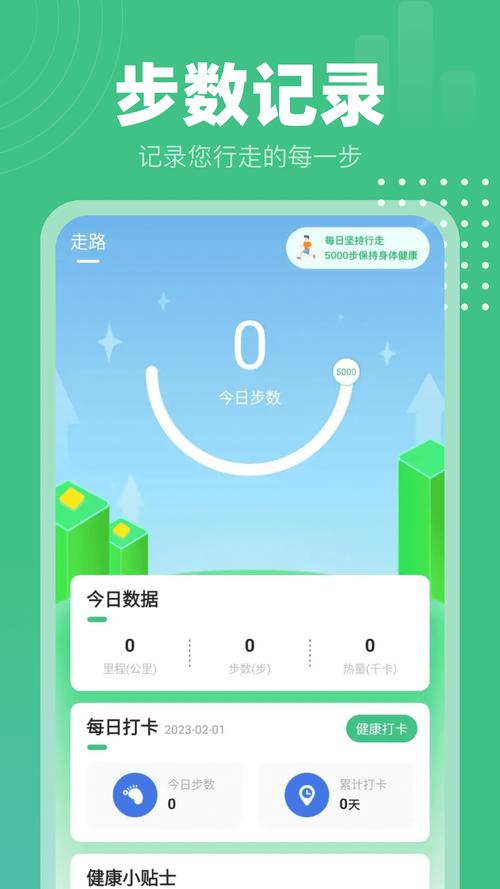 走路宝v10