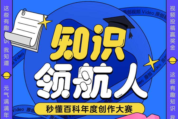 知识达人最新版