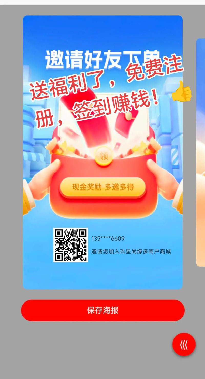合盛签到赚钱手机