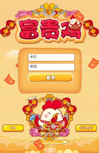 富贵鸡区块链手机