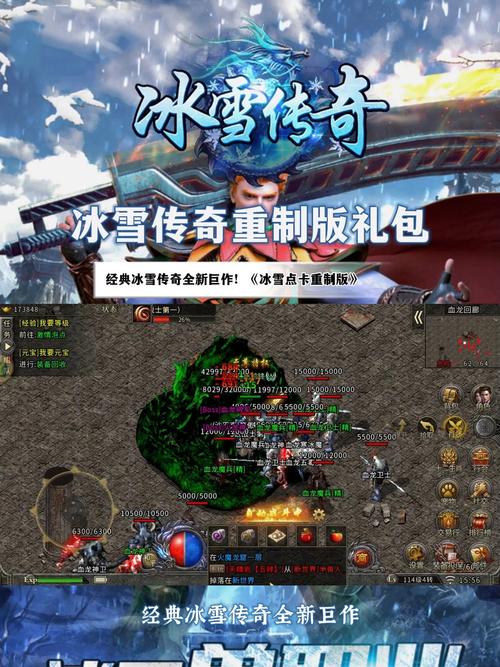 冰雪传奇红包版