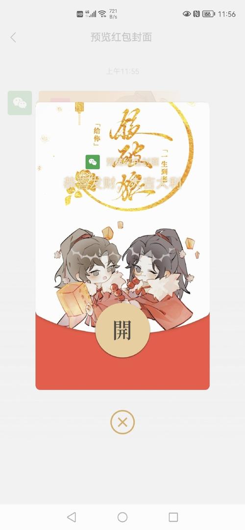 杀破狼红包挂最新版图标