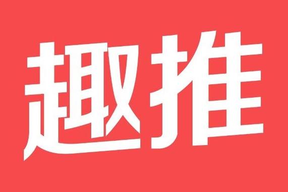 趣推帮最新版游戏截图