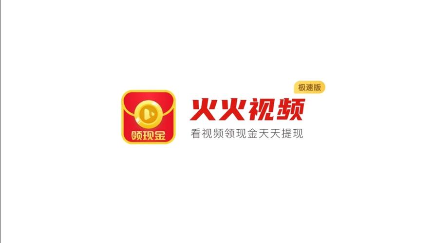 热火视频极速版真