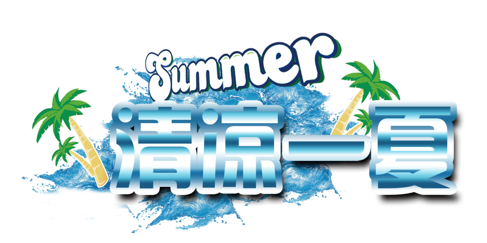 夏日视频截图