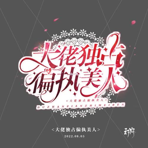 总裁小说免费阅读