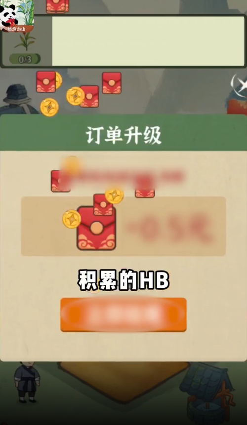 悠悠人生红包正版