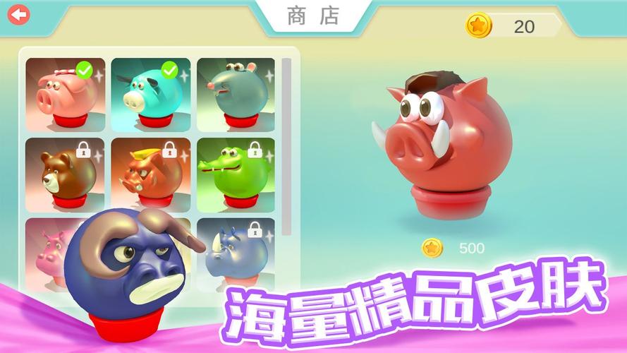 开心碰碰猪红包