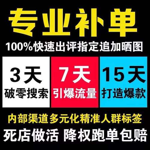 掌门人补单赚钱平台红包版
