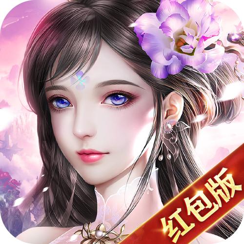 九界仙尊巨额红包图标