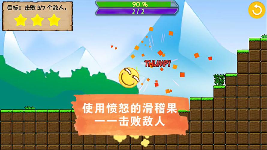 滑稽破坏王图标