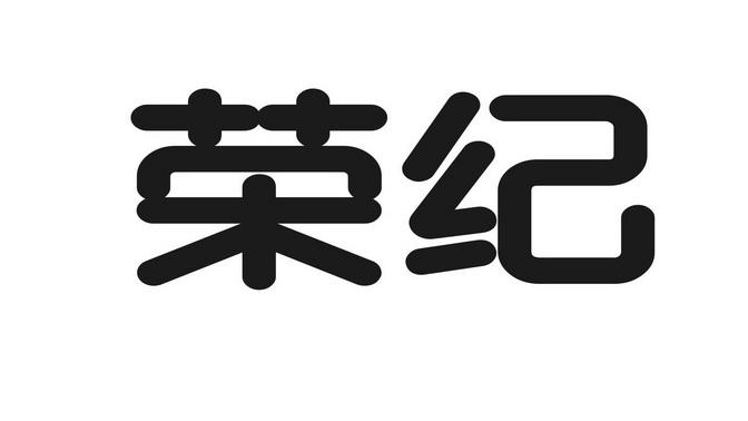 荣纪在线阅读赚钱