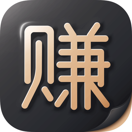 钱小二赚钱
