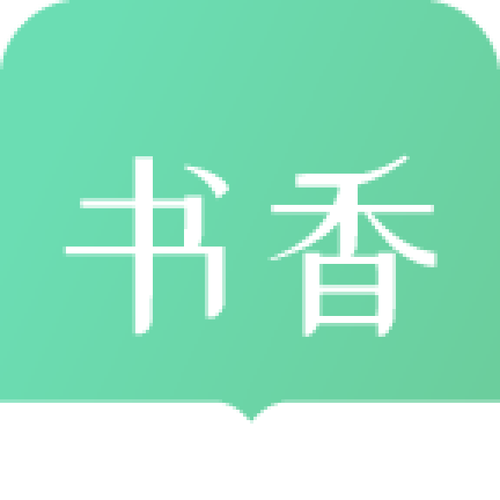 书香仓库ios苹图标