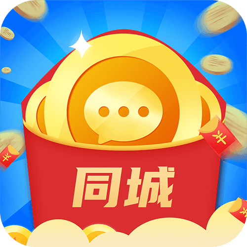 同城红包群红包免广告版图标