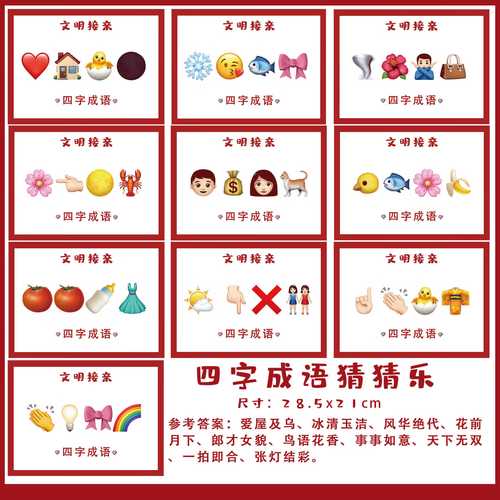成语宝贝小游戏缩略图