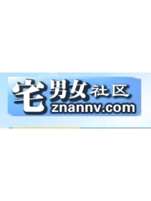 宅男社区福利分享游戏截图