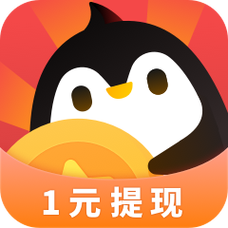 企鹅互助赚钱