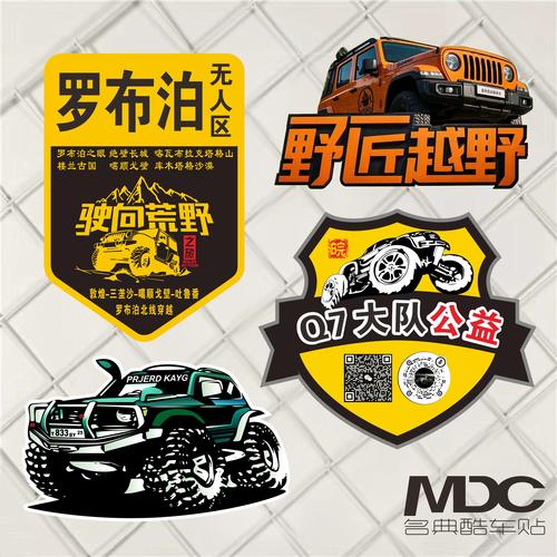 罗布泊和朋友们