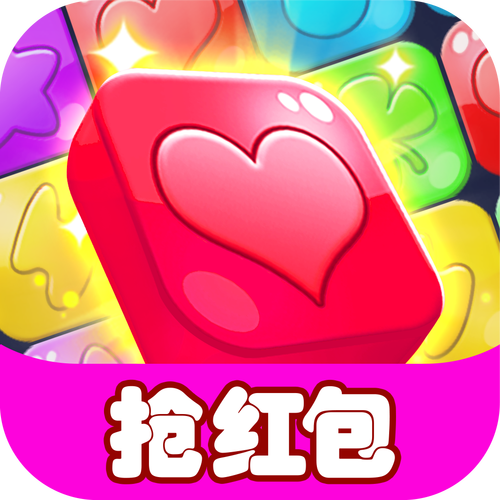 彩色消除领红包版