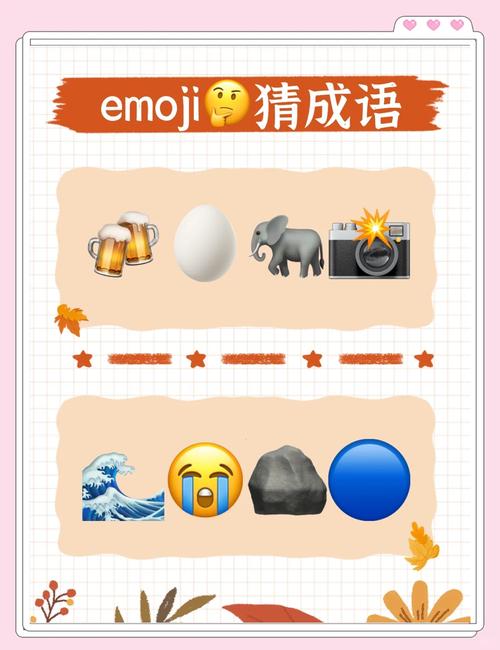 官人猜成语app