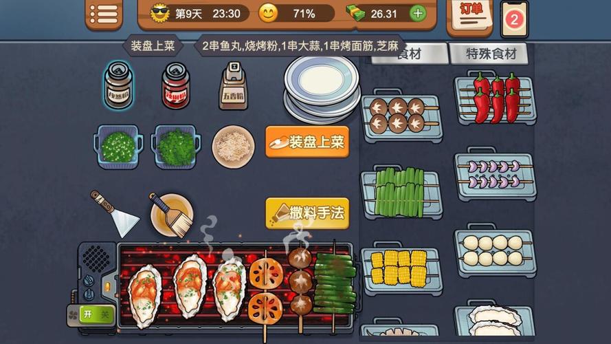 苹果8p拍照一直抖动正版游戏截图