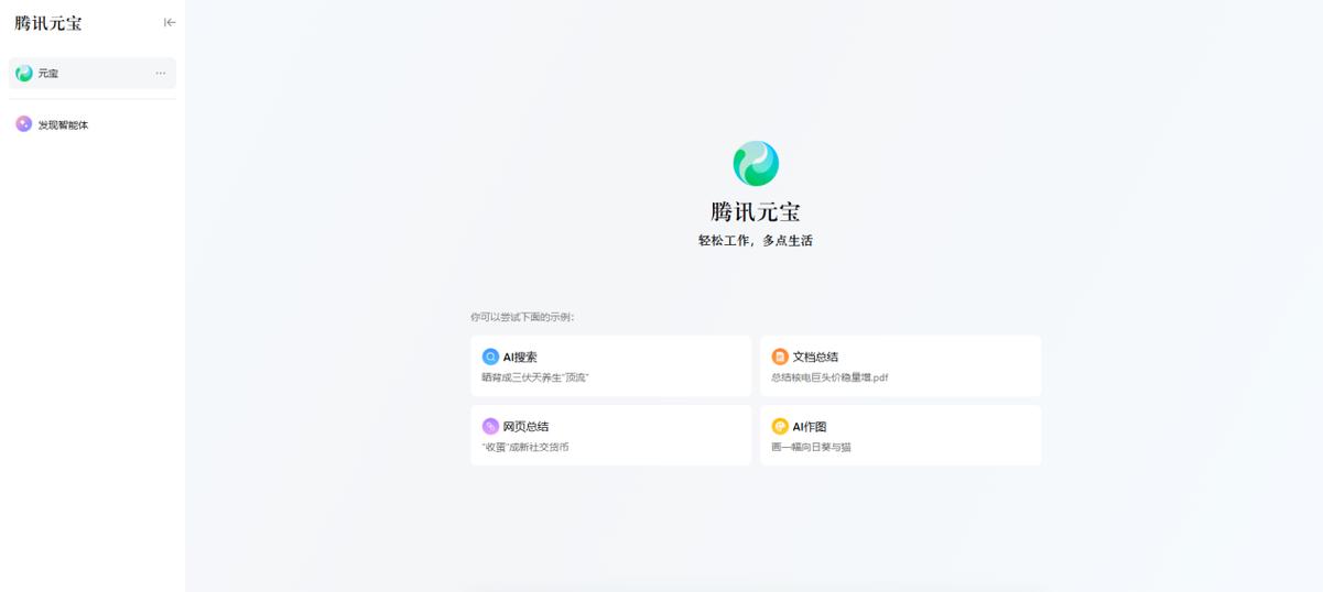 元宝阅读平台安装