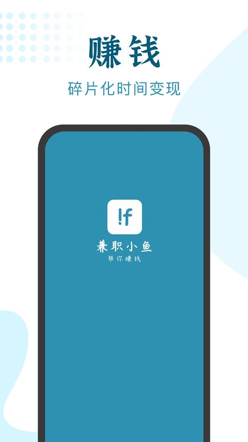 鱼鱼兼职官网手机